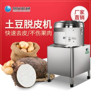 PP8、PP15薯仔脫皮機